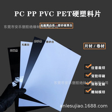 黑白阻燃PC塑料片耐电解液透明PP PVC胶片锂电池MYLAR绝缘片加工