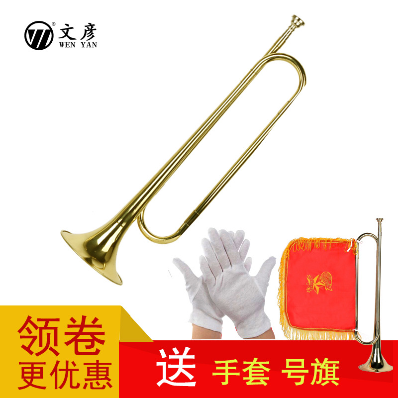 青年号学生少先队鼓号队小号乐器 漆金色大喇叭初学少年号