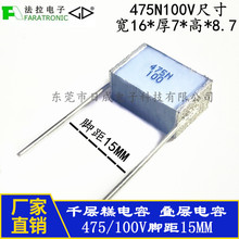 法拉 CL25 无外封叠片式电容 千层糕电容 4.7UF 475/100V  脚距15