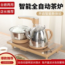 全自动上水电热烧水壶家用抽水泡茶具智能电磁茶炉烧茶具茶盘配件