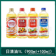 日清油1L（900ml+100ml)植物油小瓶四瓶装色拉玉米芥花油葵花油