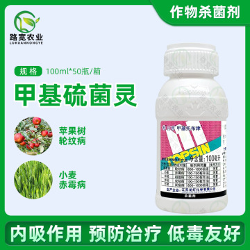 日曹甲基托布津甲托甲基硫菌灵炭疽病轮纹病农药悬浮杀菌剂 100ml