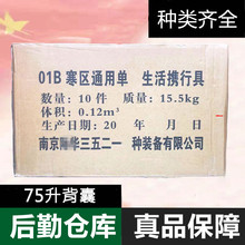 厂家批发南京七禾背囊 01寒区单兵携行具 迷彩大容量民兵训练生活