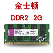 适用三星金士顿海力士2G DDR2 800 PC2-6400S笔记本电脑内存条667