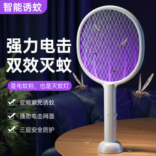 电蚊拍充电式家用超强力灭蚊灯器二合一自动诱蚊子驱蚊神器打苍蝇