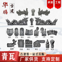 供应仿古青瓦 古建青瓦中式四合院屋面小青瓦片 粘土烧结屋顶瓦片