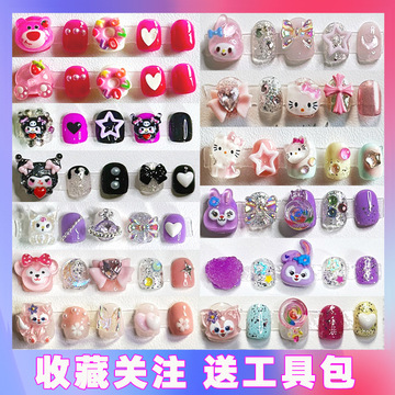 24小时发货~纯手工儿童穿戴甲三丽鸥库洛米小朋友美甲贴~摆摊神器