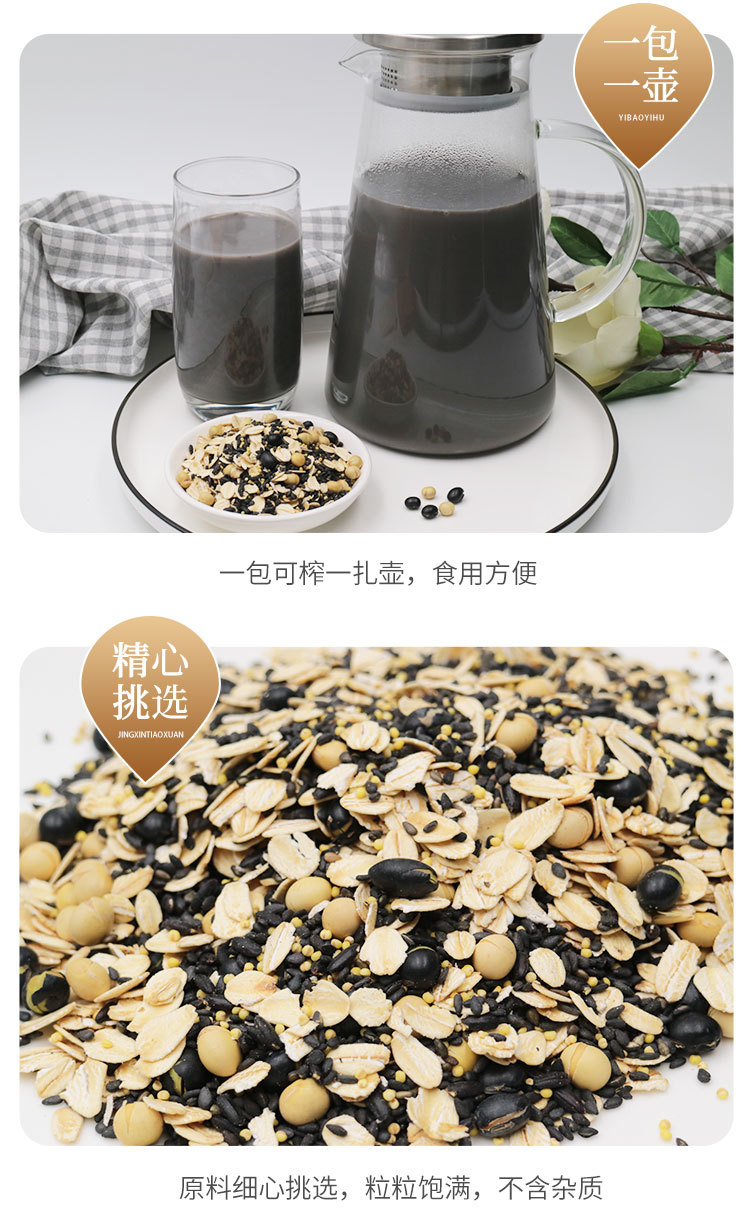 伊谷乐 餐饮酒店鲜榨五谷杂粮热饮料包商用火锅现榨汁 五谷原味