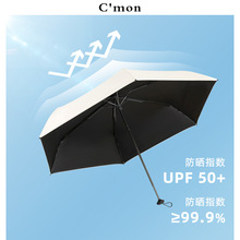 超轻太阳伞女防晒紫外线迷你遮阳伞黑胶胶囊伞两用折叠晴雨伞颂翊