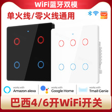 涂鸦智能WiFi触摸开关巴西4 6路墙壁单零火通用遥控APP语音定时