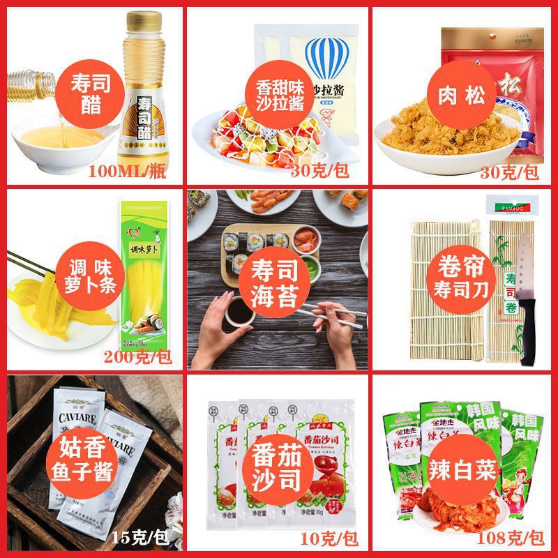 寿司海苔专用大片紫菜包饭材料食材工具套装套家用10/30/50片