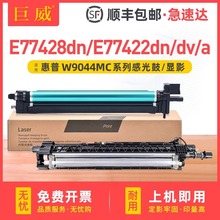 适用惠普E77422粉盒E77428dn墨盒E77422dn/v/a硒鼓 W9100MC碳粉盒