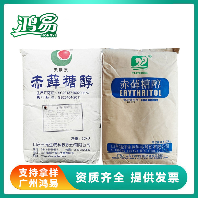 三元赤藓糖醇食品级代糖零卡糖烘焙饮料不焦化赤藓糖醇  可开发票