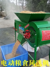 电动农用风车粮食风选机扬场机家用稻谷玉米油菜籽分离机筛选机器