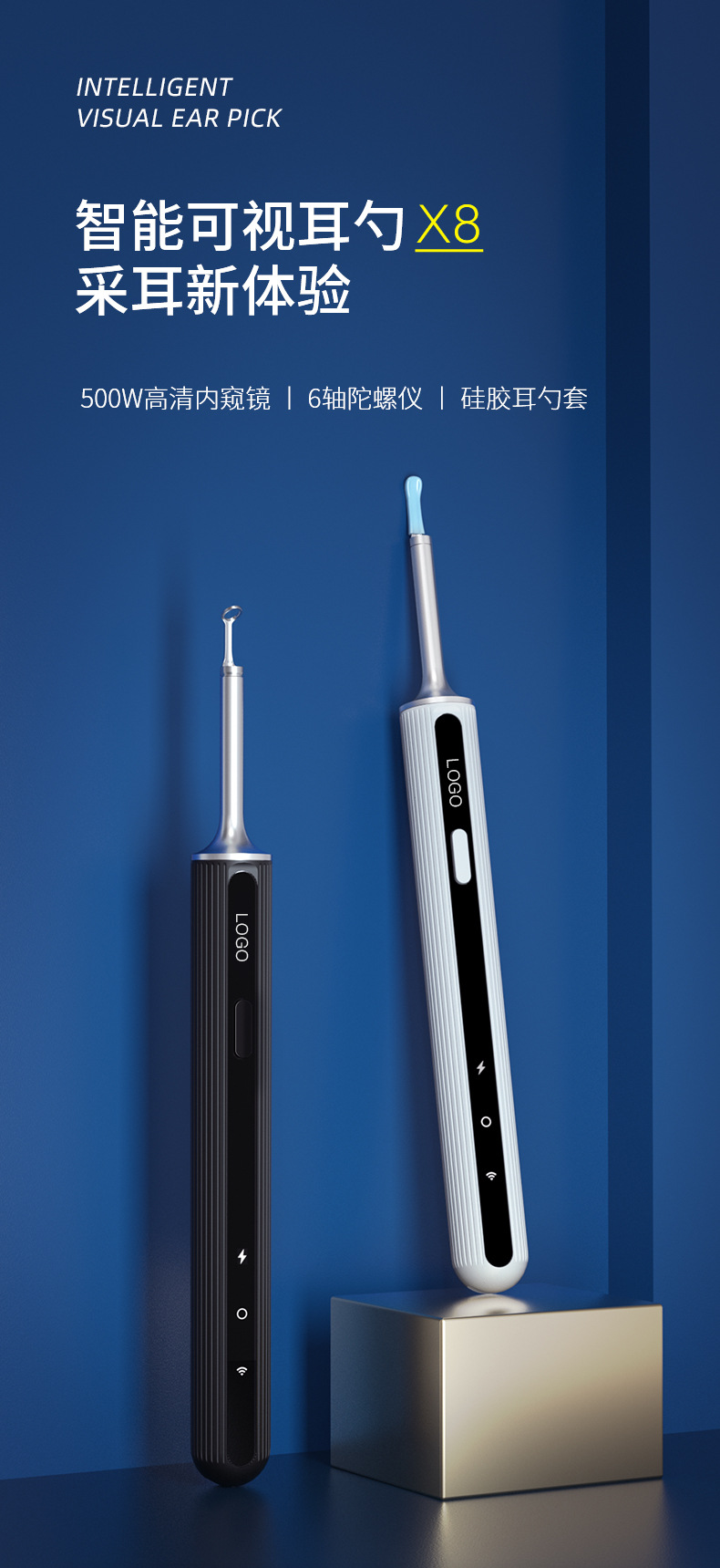 9月新品可视掏挖耳勺内窥镜 智能采耳工具wifi掏耳神器 可视耳勺