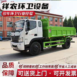 8吨自卸式垃圾车农村城市垃圾转运车多功能工地垃圾自卸式清运车
