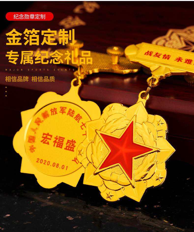 老兵聚会送战友退伍礼物军人纪念礼品退伍纪念品先进勋章青春不悔