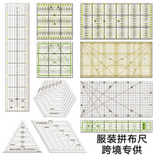 厂家批发亚克力拼布尺 服装立裁定规缝份尺 切割布艺工具跨境专供