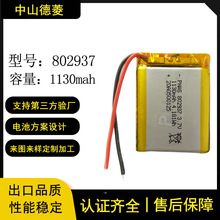882937补水仪音响软包电池 UL1642认证3.7V1100mah聚合物锂电池