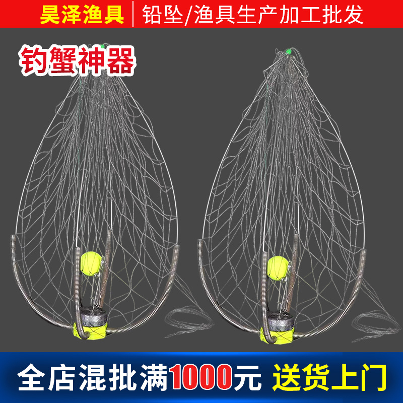新款钓蟹神器螃蟹笼螃蟹开合笼加重抓螃蟹专用笼子捕蟹笼配重蟹笼