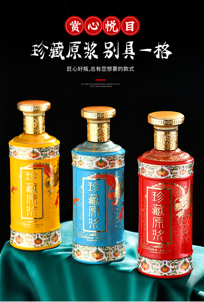 新款酒瓶喷涂酒瓶烤花酒瓶空酒瓶白酒瓶酱酒瓶包装套装生产制造