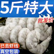 虾仁鲜冻无冰新鲜特大青虾仁现剥鲜活大虾特级速冻虾仁去虾线商用