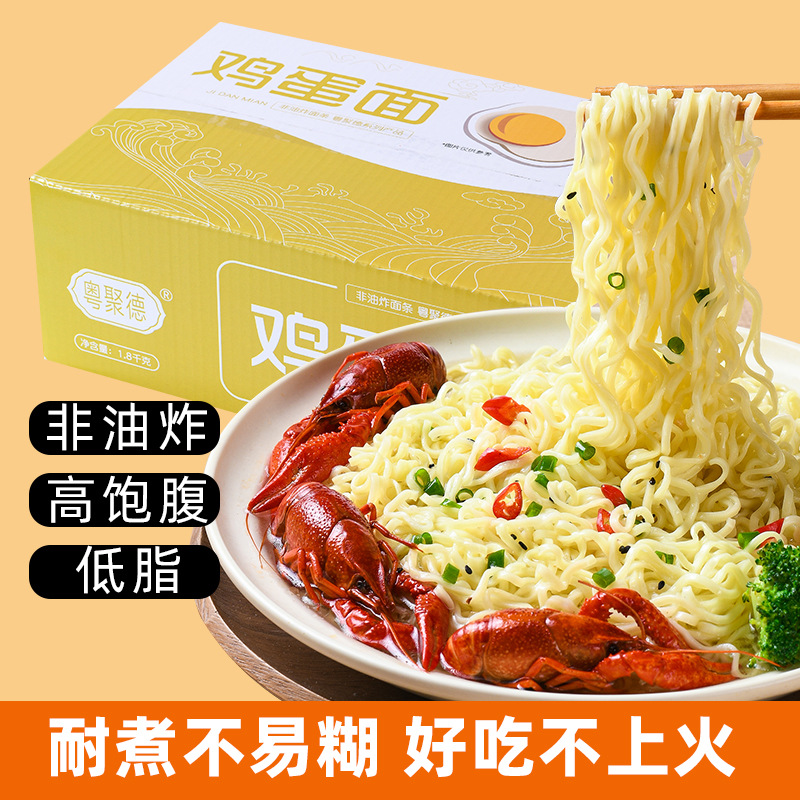 非油炸方便面面饼火锅面食堂麻辣烫专用面代餐主食整箱装鸡蛋面-阿里