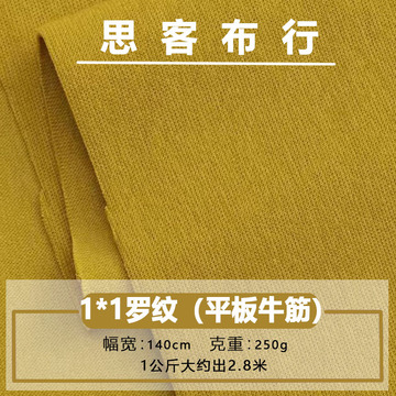 全棉弹力针织螺纹布料1*1罗纹拉架夏季t恤罗纹领口袖口裤脚收口