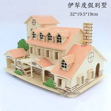 木质拼图立体3d模型拼装儿童玩具男女生房子建筑别墅成人