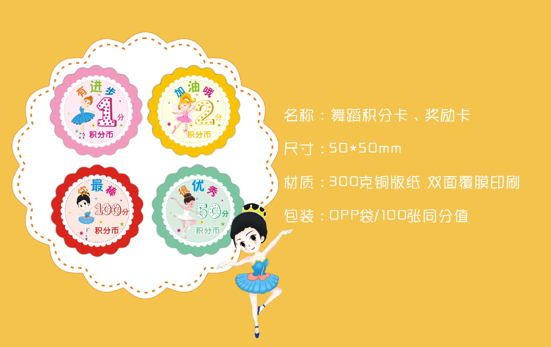 现货学生积分卡儿童奖励卡舞蹈积分卡积分币舞蹈艺术班分值卡