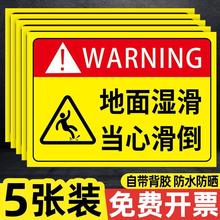 地面湿滑警示牌当心滑倒标识牌浴室游泳馆小心地滑上下楼梯注意安