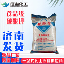 碳酸钾食品级膨松剂 现货碳酸钾 浙江大洋食品级碳酸钾