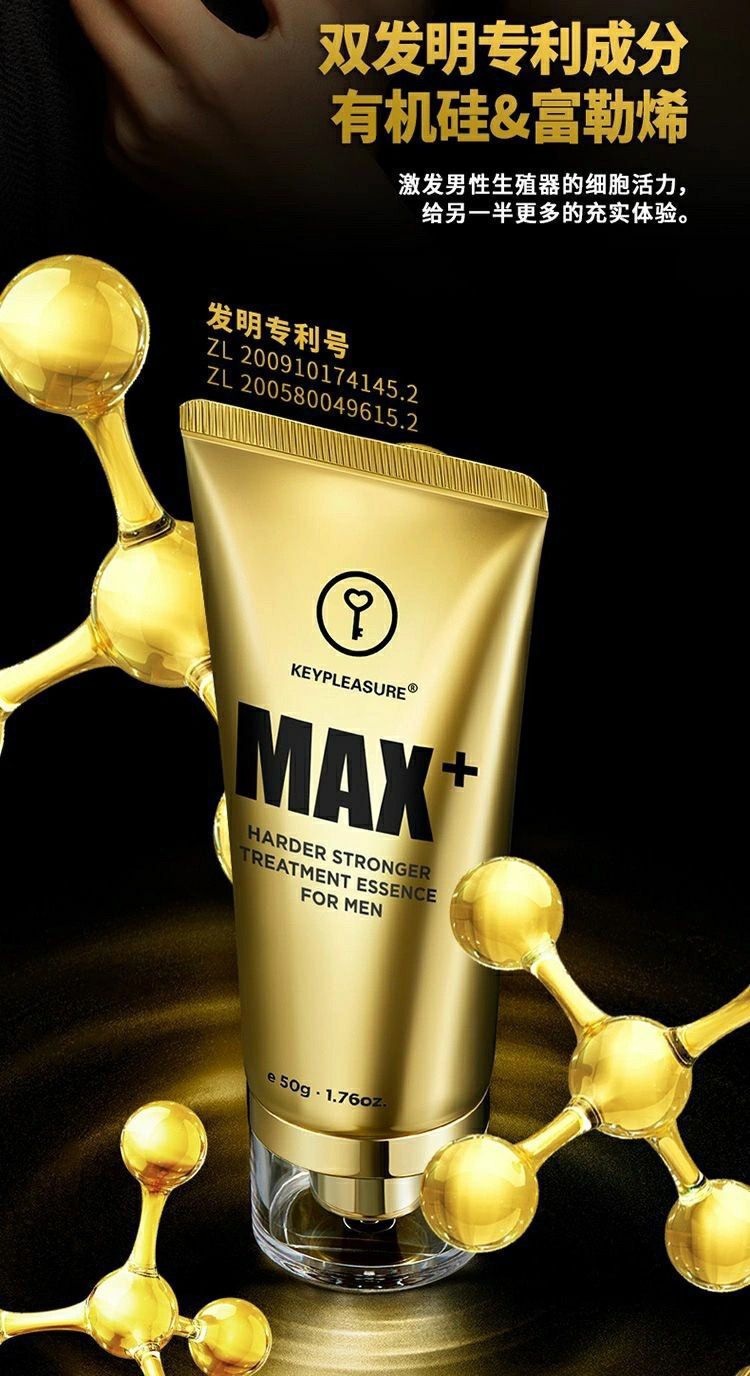 key增大膏修复膏美国key黄金按摩膏 男士私处滋养按摩膏修护批发