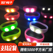 LED发光手环全硅胶震动发光手镯批发 led七彩可变色发光硅胶手环