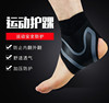 motion protective clothing Ankle Pressure Sprain Nursing ankle outdoors Basketball football Mountaineering men and women Direct selling