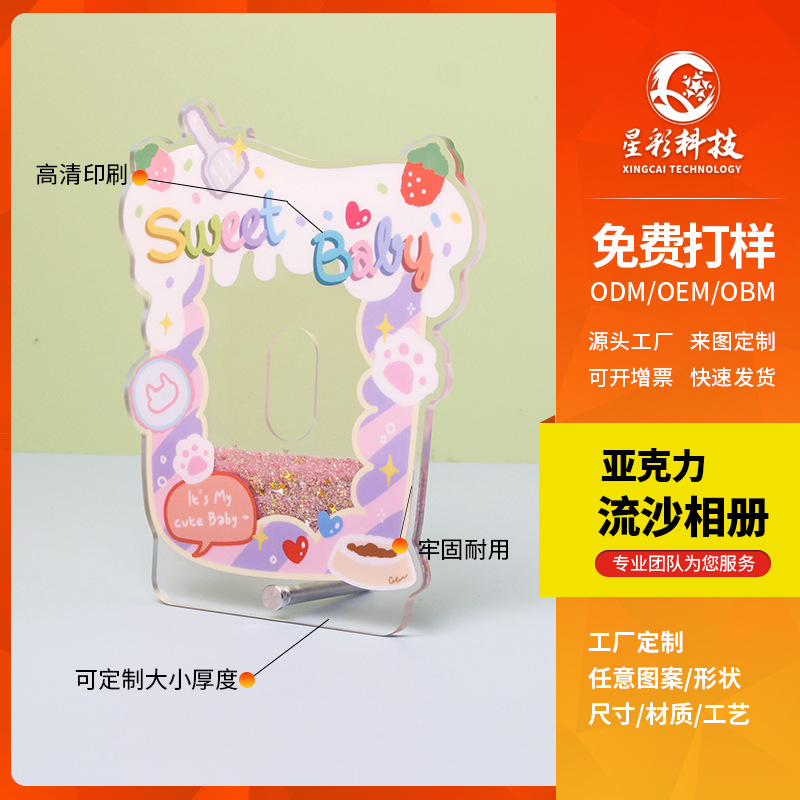 products acrylic oil filling quicksand photo frame creative children‘s picture frame wedding photo photo frame table decoration