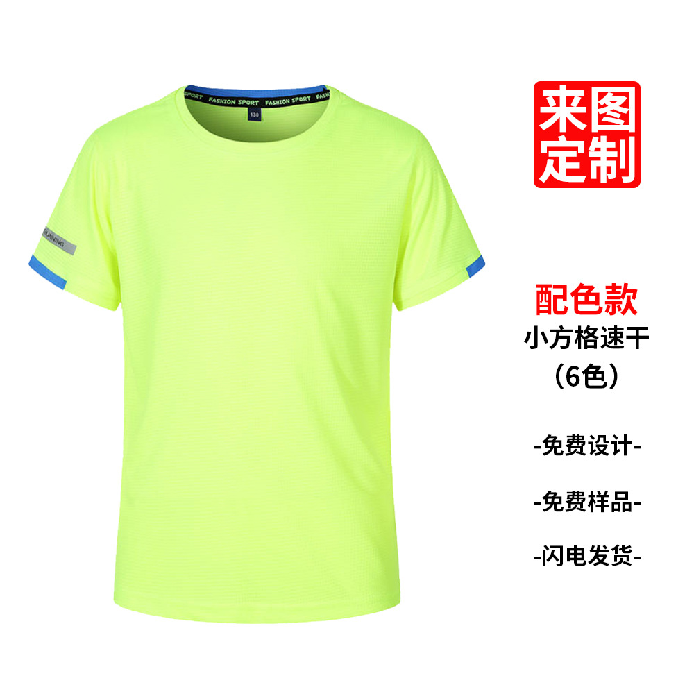 Customized round Neck Quick-Drying T-shirt Printed Logo Advertising Shirt Business Attire Work Clothes Children's Short Sleeve Marathon