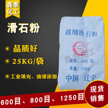 滑石粉鑫泰 含硅量多白度好油漆涂料填充 玻璃钢润滑抗黏耐火绝缘