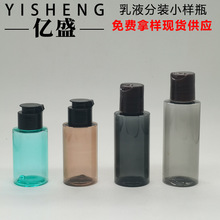 批发 30ML40ML50ML60ML化妆品试用装洗发水翻盖瓶 沐浴露千秋盖瓶