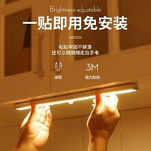 磁吸灯led智能人体感应灯自动家用过道灯橱柜卧室小夜灯寝室宿舍