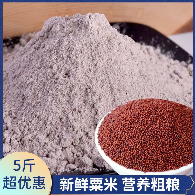 广西鸭抓粟粉粟种红稗米农家鸭脚粟米粒龙爪粟糁子米小红粟米批发