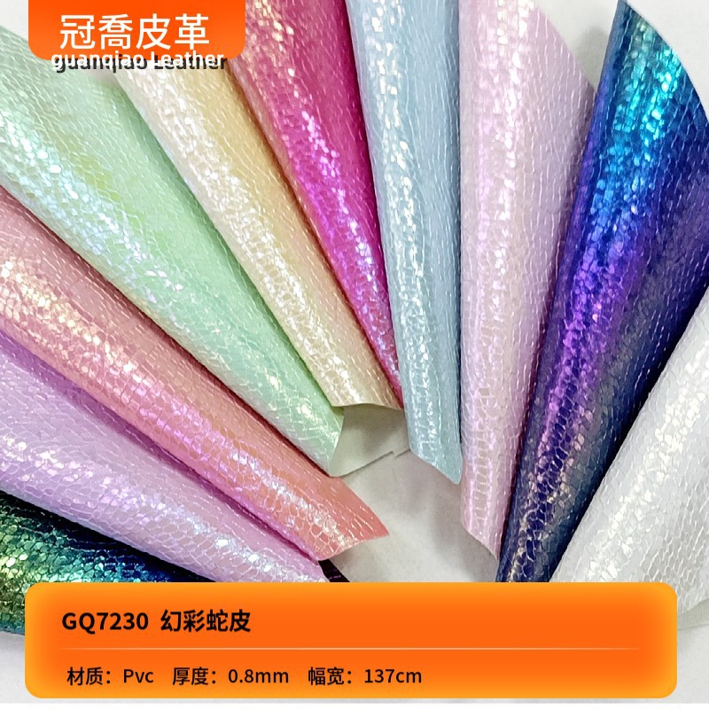 金属珠光渐变幻彩蛇纹PVC人造革 大彩虹镭射龟裂纹皮革0.8mm