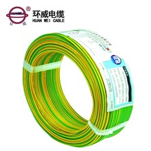 广东环威电线电缆,BV1.0平方电线,铜芯电线,单芯BV家装电线