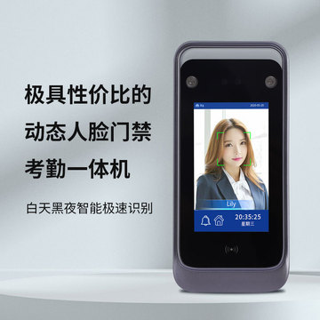 动态人脸门禁考勤一体机自动门禁系统智能打卡指纹刷脸高速识别