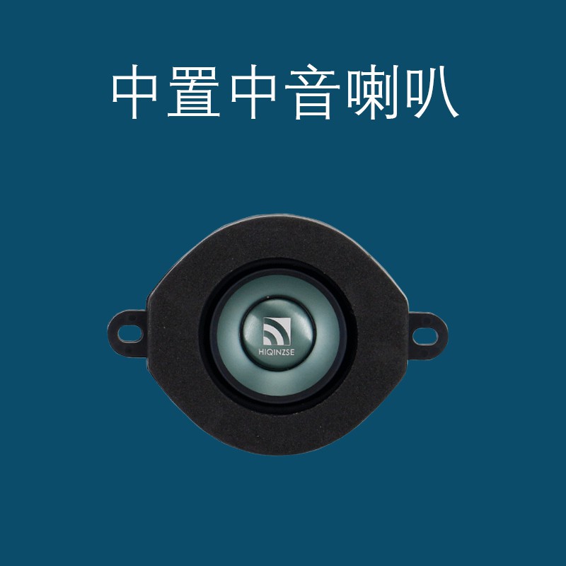 适用海琴马自达cx-4昂克赛拉cx-5阿特兹中置中音高音汽车音响喇叭