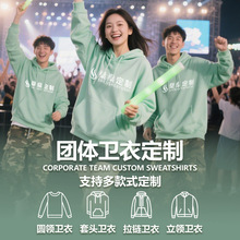 纯棉卫衣定制logo秋冬工作服印字加绒套头圆领连帽衫刺绣定做外套