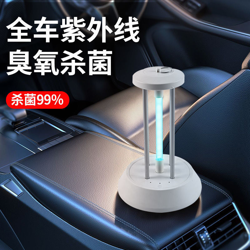 富锋车载紫外线消毒灯便携移动式小型臭氧杀菌灯室内卧室车用除螨