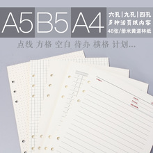 A6A5B5A4活页替换纸手账本替芯笔记本内页横线空白素描方格牛皮纸