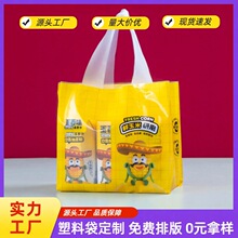 塑料手提袋定制透明啤酒饮料袋易拉罐打包加厚超市促销袋