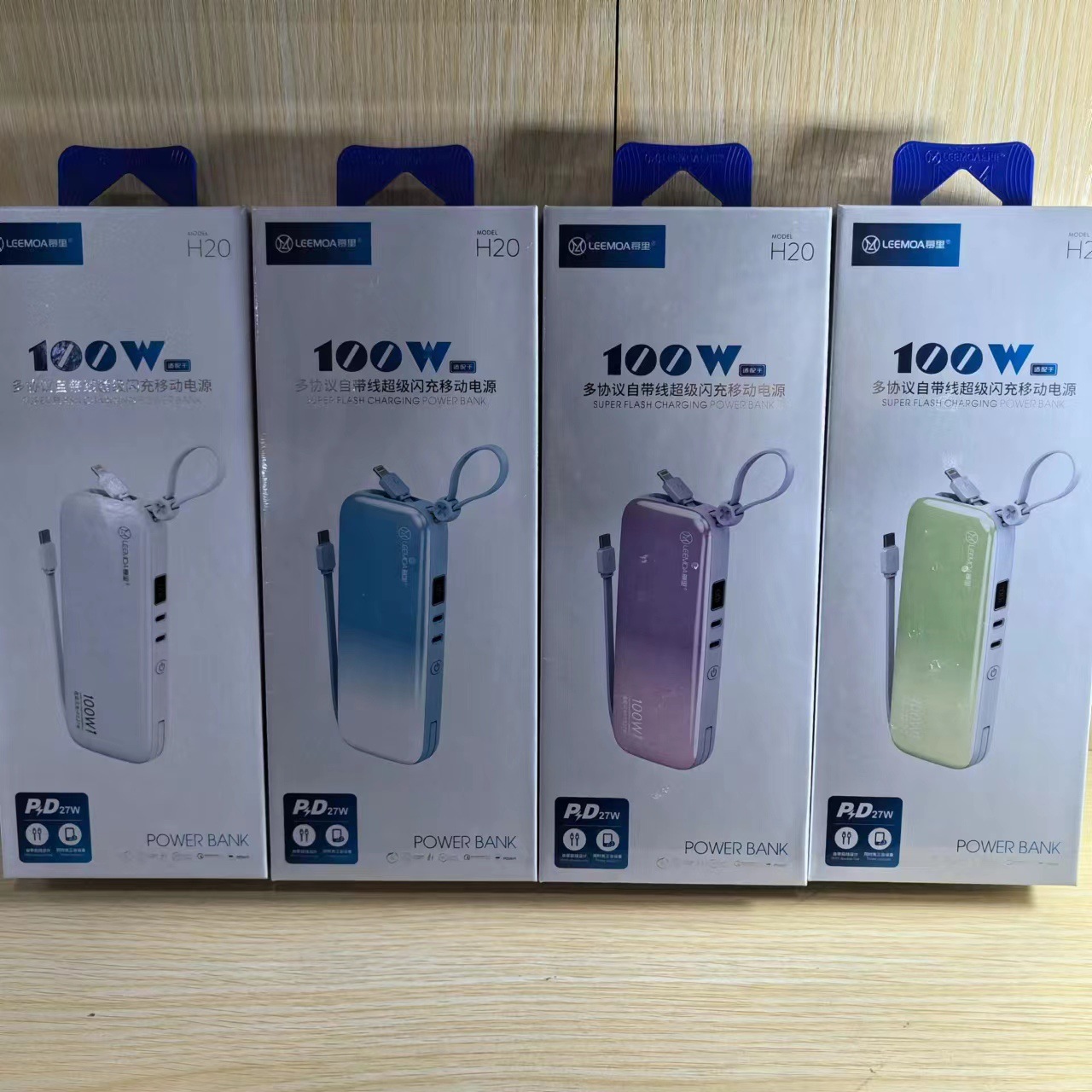 慕里100w自带线超级闪充移动电源钢琴烤漆时尚潮流大功率充电宝